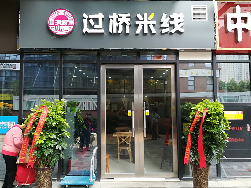 郑东商业中心店盛大开业